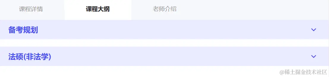 2025考研专业课全程班【法律硕士(非法学)】