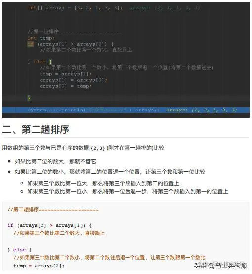双非学历为进大厂天天刷Java面试题，面试却履败，原因竟是算法？