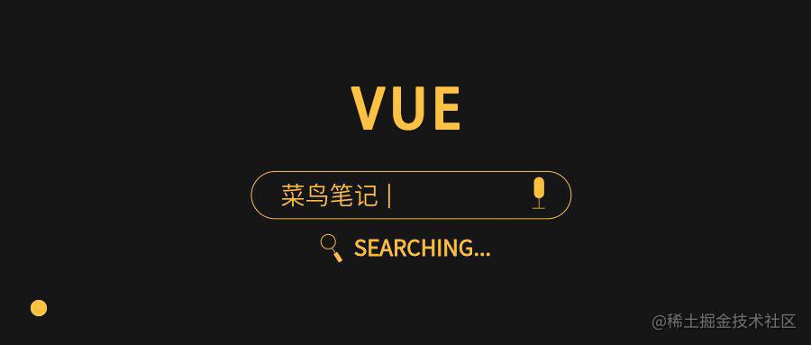 vue