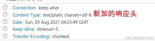 image-20210829122440003