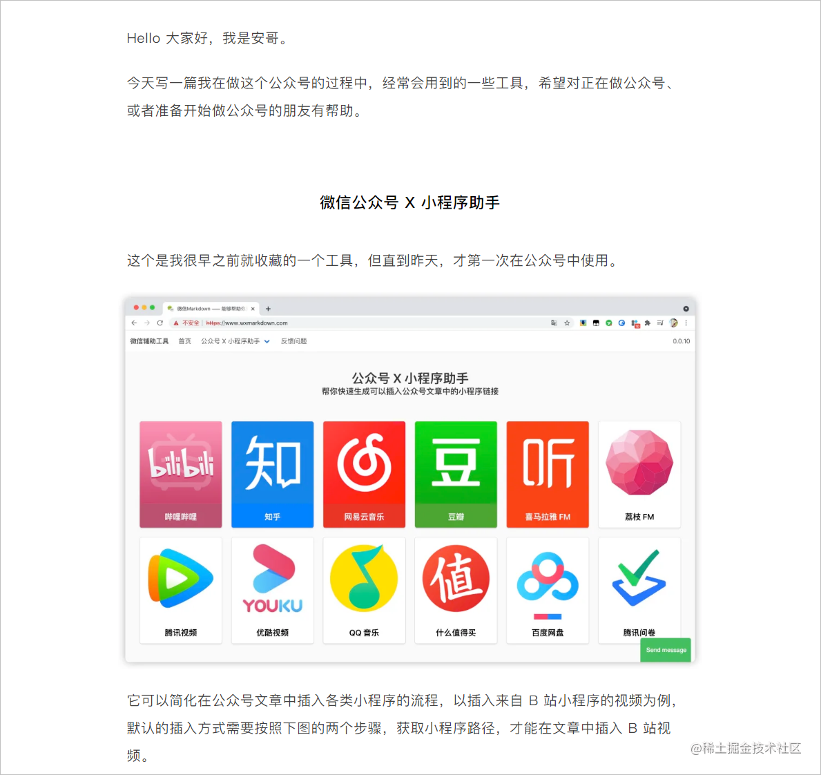 Typora and PicGo, two open source and free tools, have become my ...
