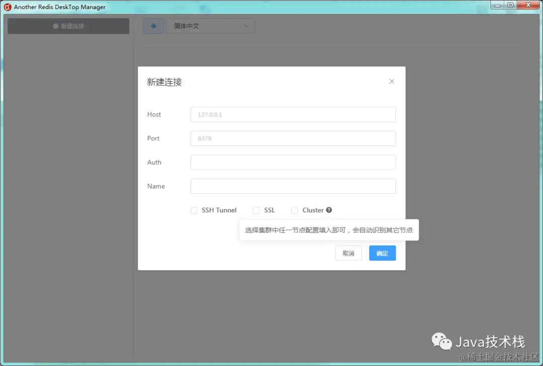 呐喊！国人开源了一款超好用的Redis客户端，太香了