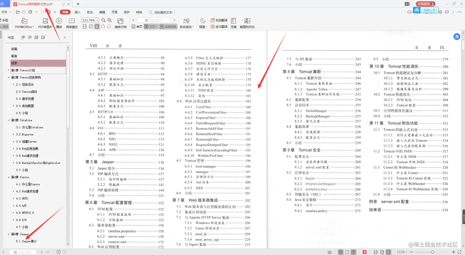 阿里技术官架构使用总结：Spring+MyBatis源码+Tomcat架构解析等