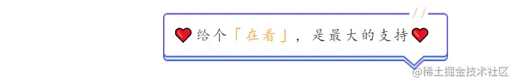 点赞是认可，在看是支持