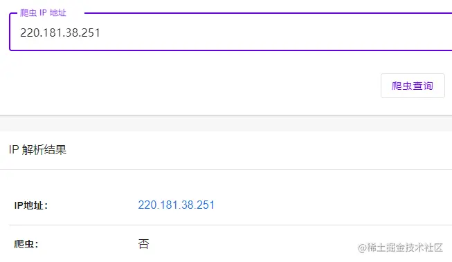 baidu spider IP query