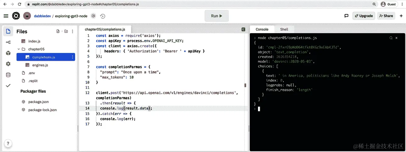 图 5.14 – completions.js 的输出    