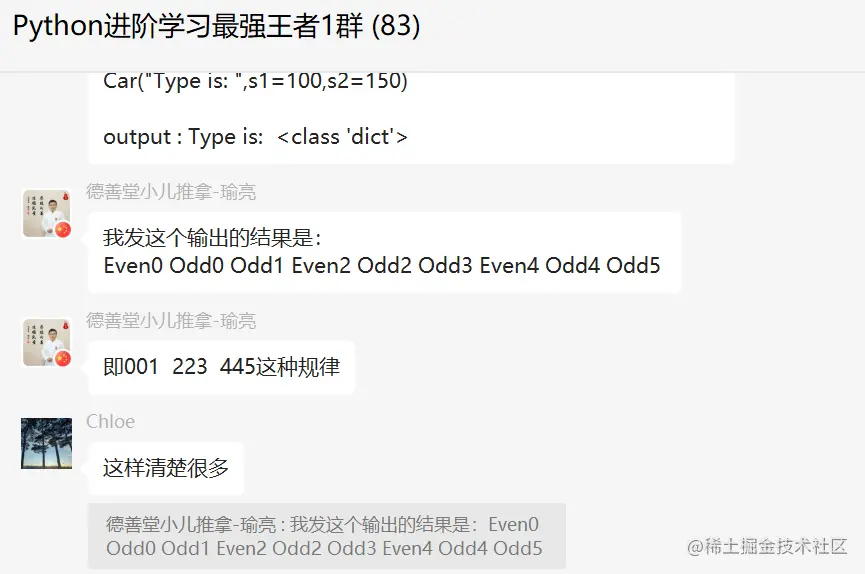 盘点一道Python中的yield生成器的题目