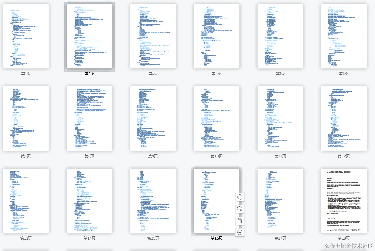 上线1小时访问破万！清华大佬团队的Java大厂面试手册，带你起飞