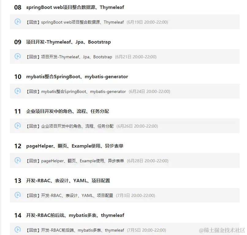 太厉害了，终于有人把微服务、高性能、分布式高并发讲的明明白白
