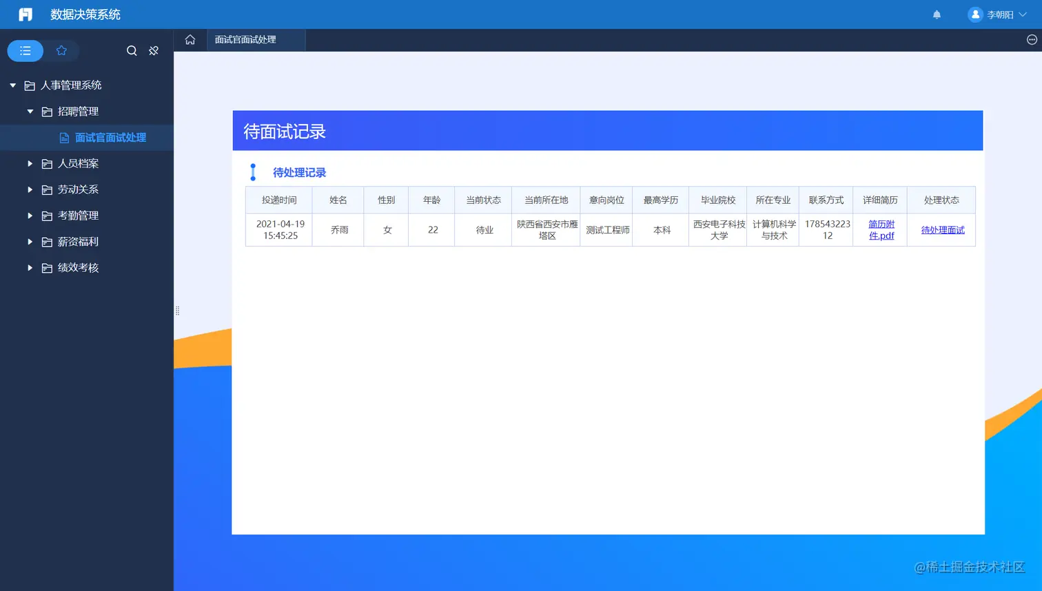 一图讲清：如何将招聘管理流程化，让HR从重复工作中解放出来