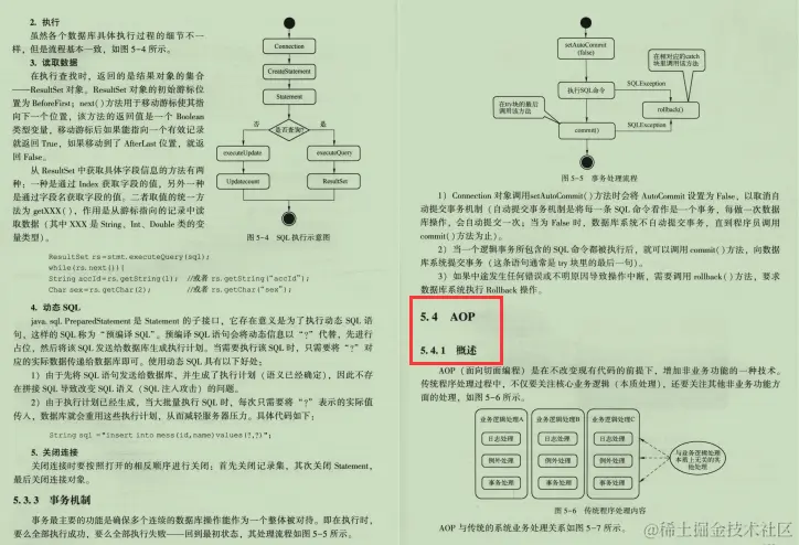 阿里达摩院出品5-10年Java软件架构师笔记，寻找天堑之路