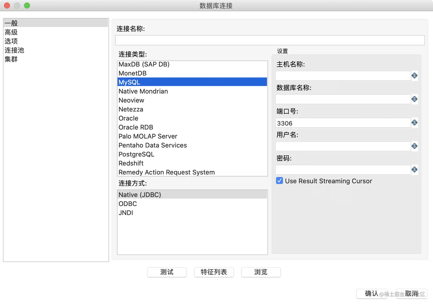 配置数据库连接