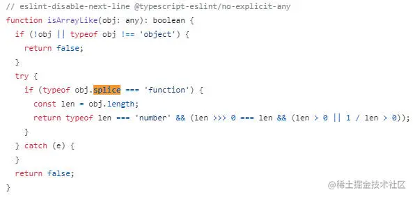 JavaScript学习之类数组插图3
