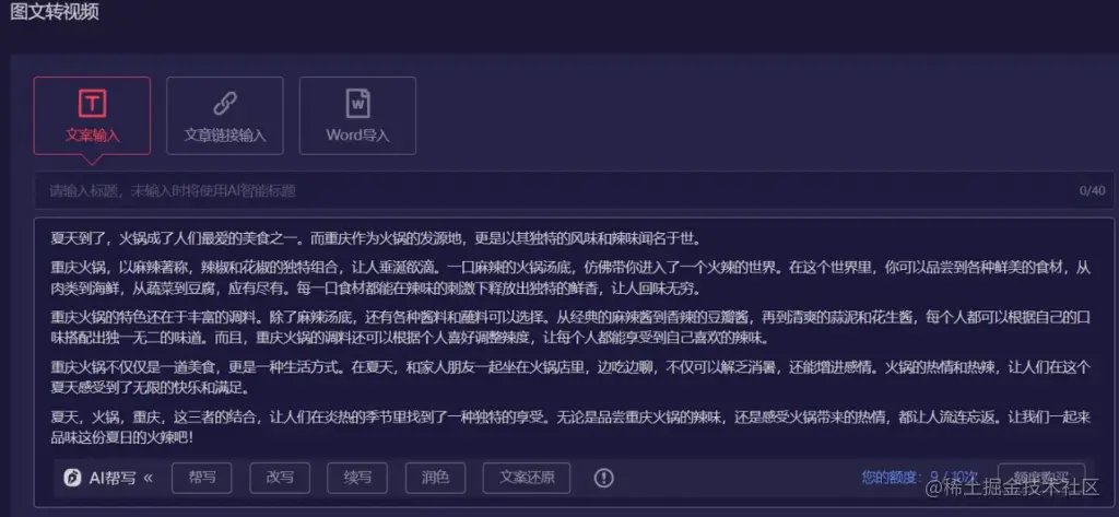 高效工作的秘密武器：6款国内AI工具让您事半功倍！