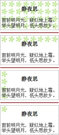 background-repeat属性实例