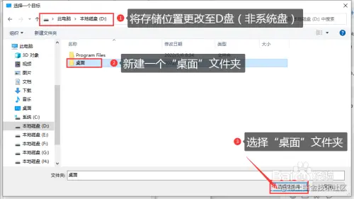 win10如何改变电脑中桌面文件的存放位置