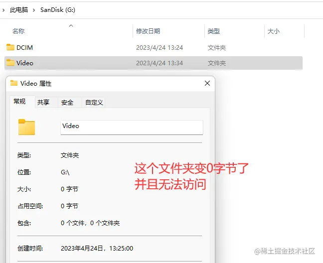 存储卡目录右击属性容量全是0字节处理方法 目录容量全是0字节解决方案