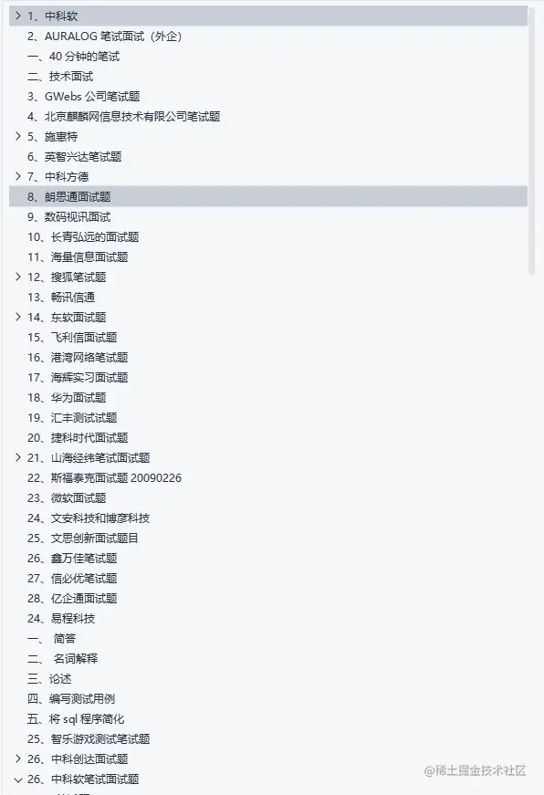 B站10w+下载量，涵盖100+大厂软件测试面试笔试题，面试就靠它了