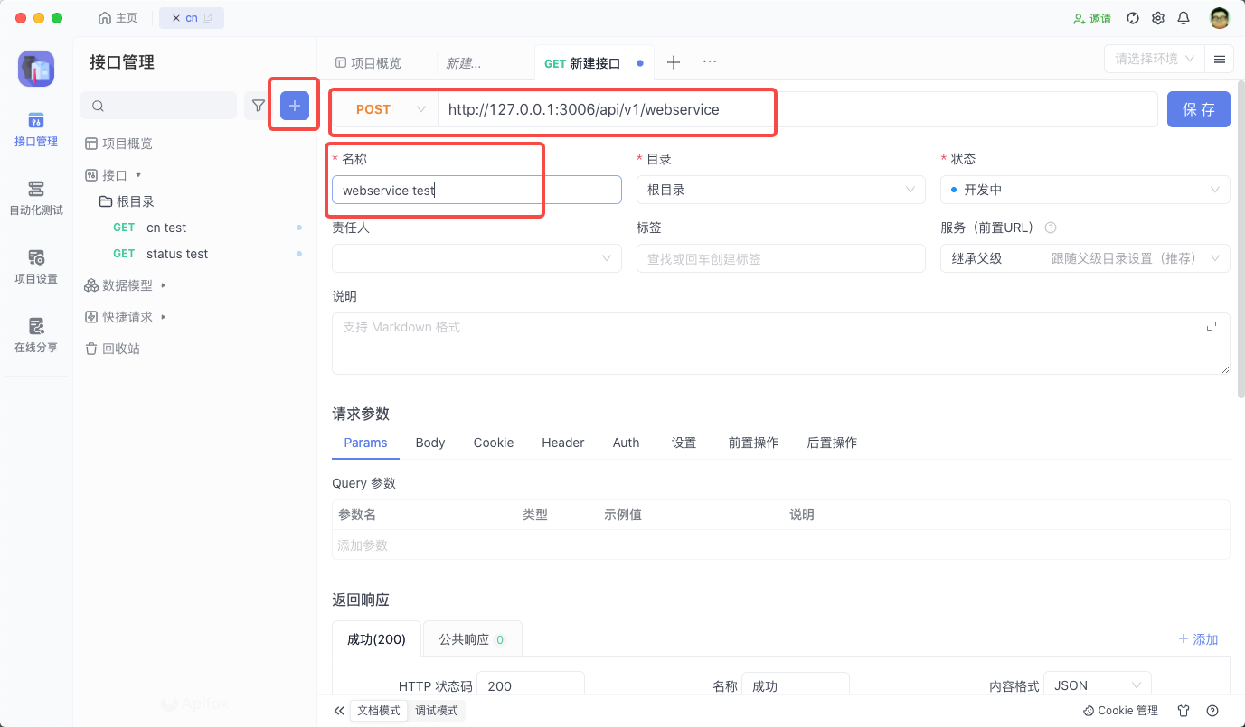 Soapui webservice 