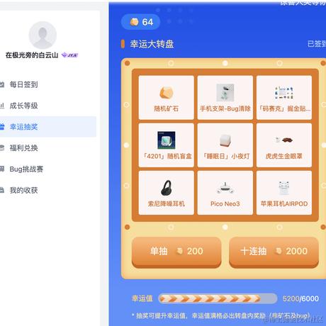 在极光旁的白云山于2024-05-23 10:25发布的图片