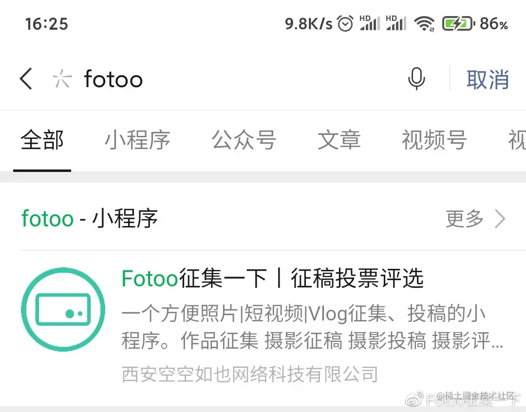 照片征集、视频征集、在线评选、点赞投票工具
