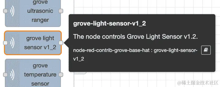 图 5.19 – grove light sensor v1_2