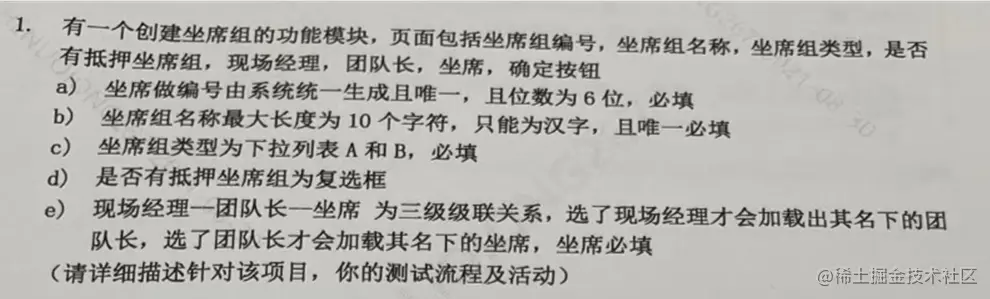金九银十，测试思维面试题最新整理