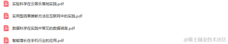 DataFunSummit：2023年数据科学在线峰会-核心PPT资料