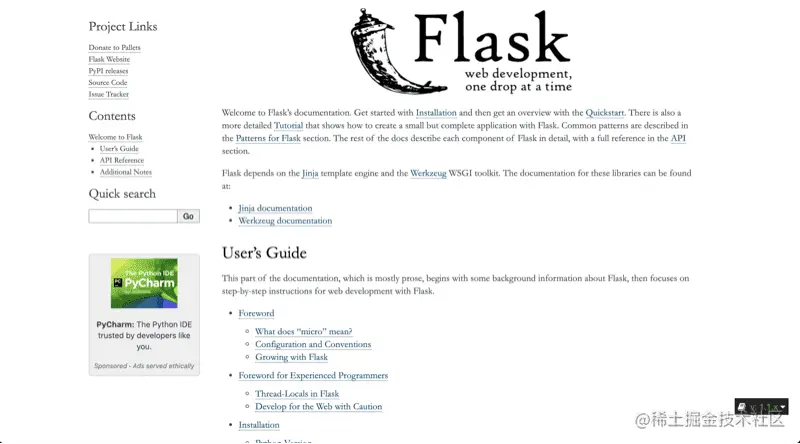 Flask 官网截图