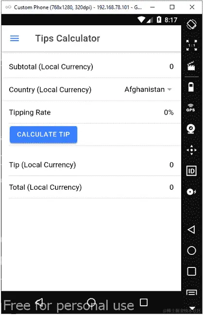图 5.3 - 小费计算器