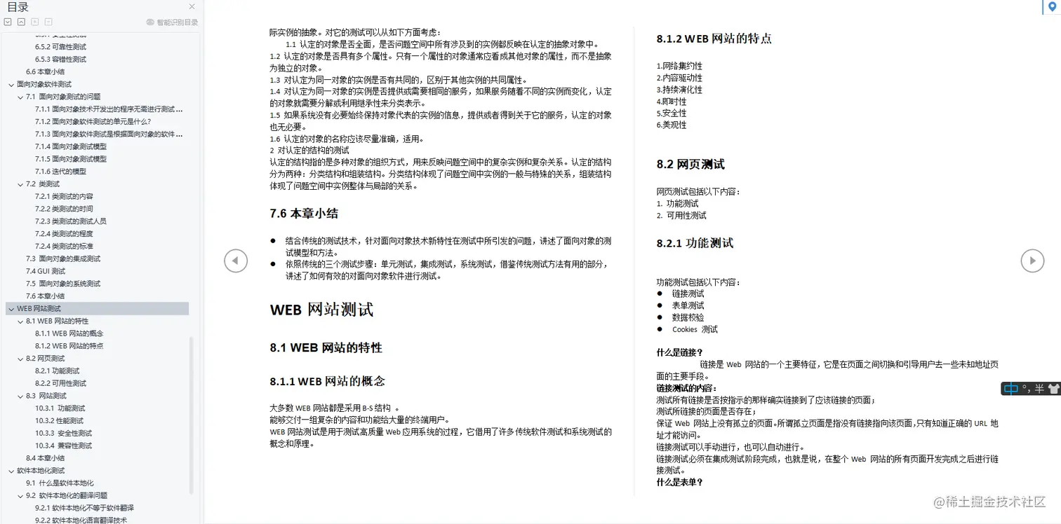 因为自己的能力不足。对不起，这个offer，我拿不了