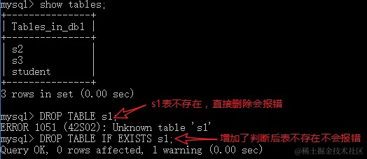 判断表存在并删除