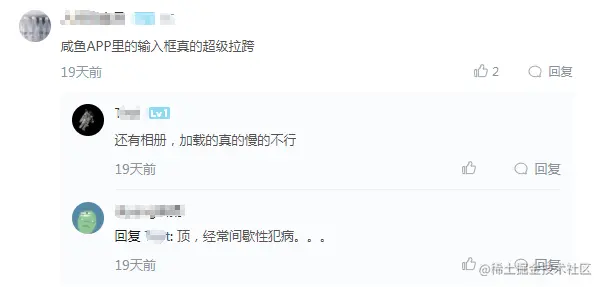 某文评论区实录