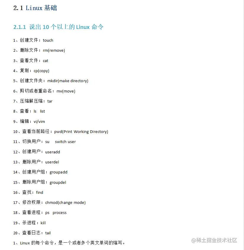 秋招神操：他凭借“软件测试核心技能精讲”，竟收割了18个Offer