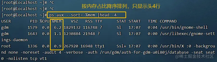 6 内存占比降序排列.png