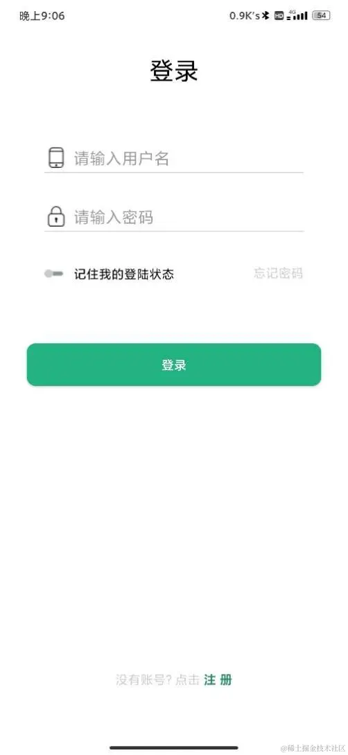 安卓期末大作业——图书信息管理系统