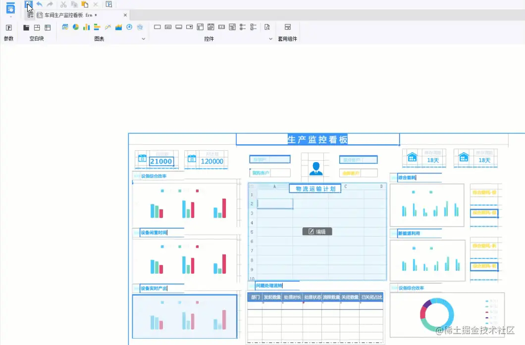 产品经理有话说！这个报表神器更新了6大功能，绝对亮眼