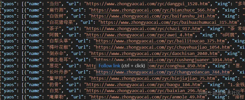 25 岁以上的程序员，认识不了几个中药材的。Python 爬虫小课 9-9