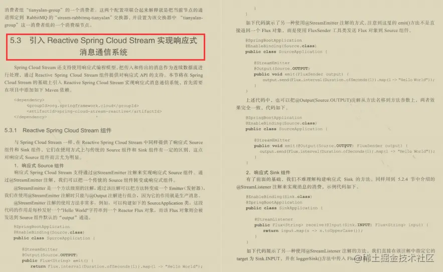 堪称完美！11月华为首发Spring响应式微服务，三管齐下