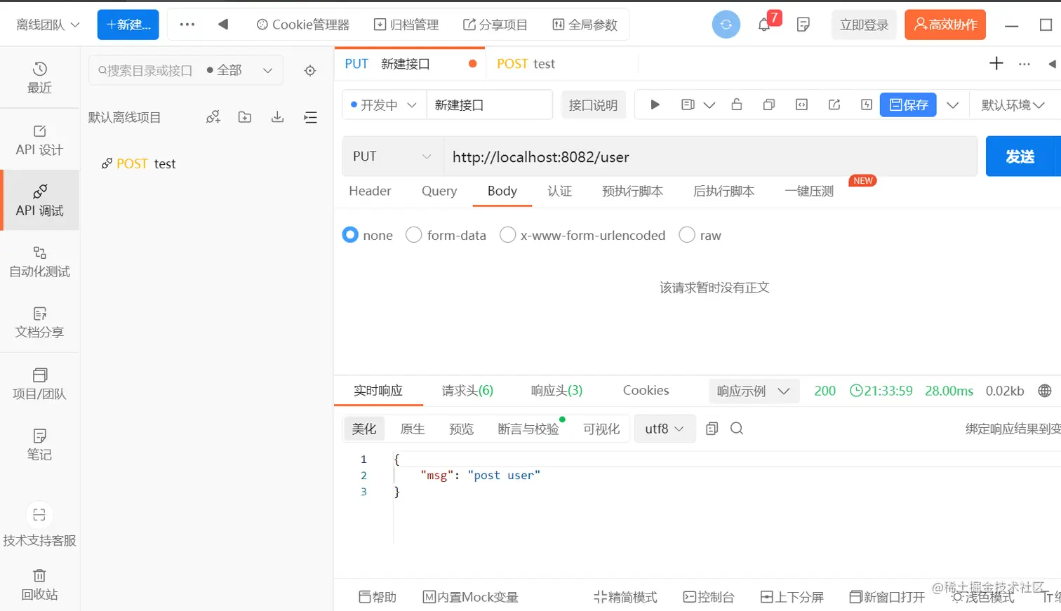 image-20230213213436935