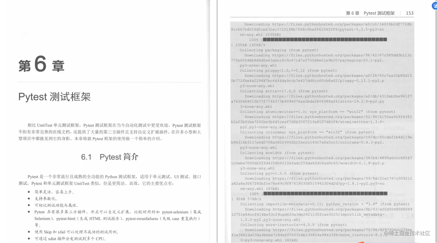 每日一书《Python web自动化测试入门与实战》PDF，从入门到入土