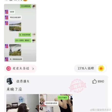 吃饭发现不饿于2022-08-01 09:16发布的图片