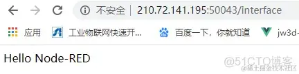 IBM Node-RED 安装与使用教程_物联网_19