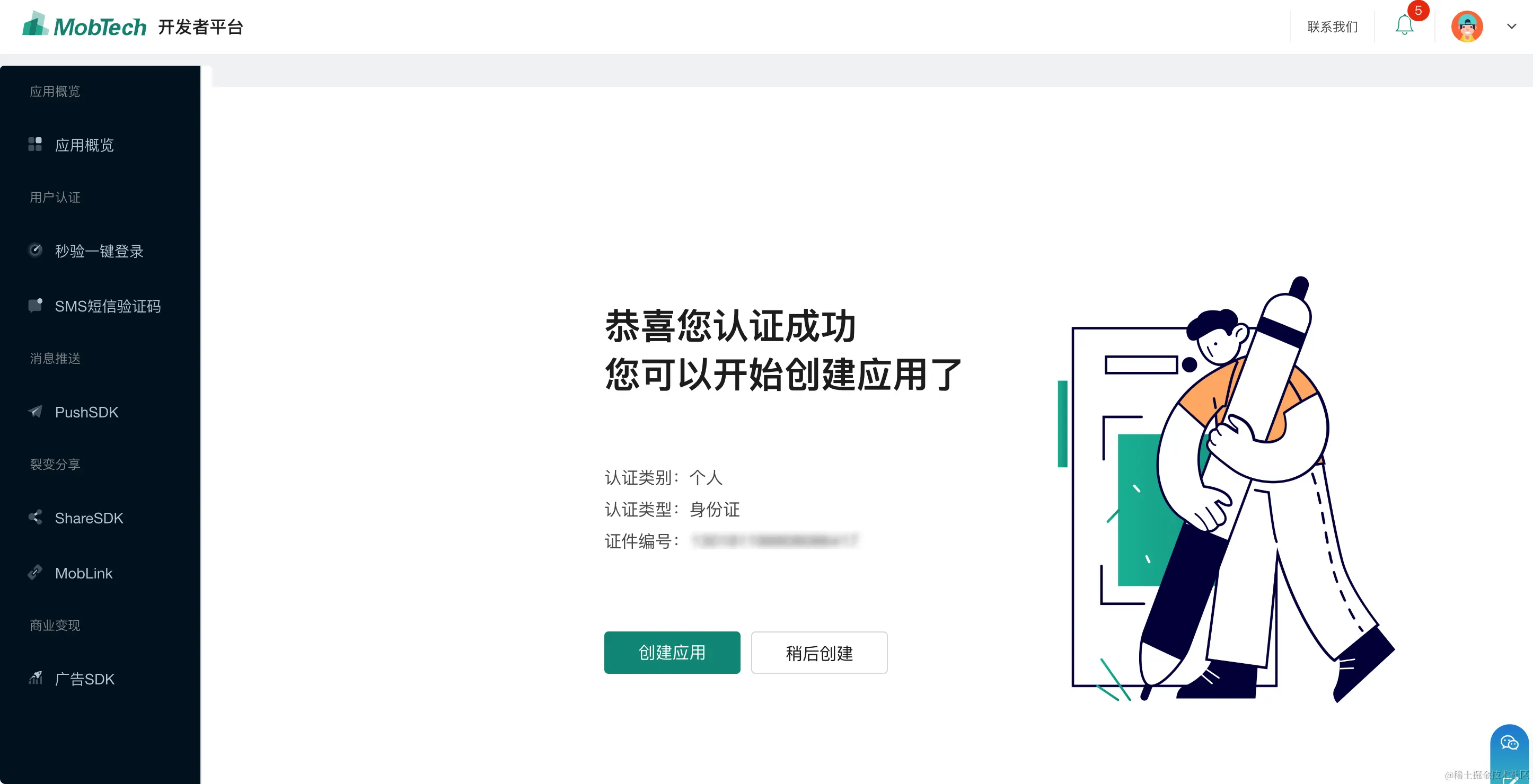 image-20230506103736574