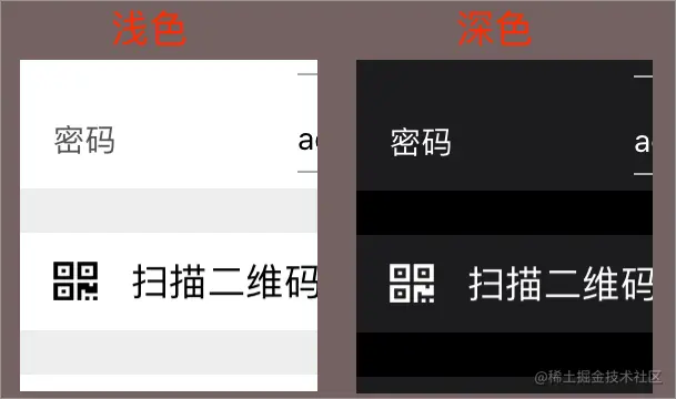 "浅色"/"深色"模式下的效果