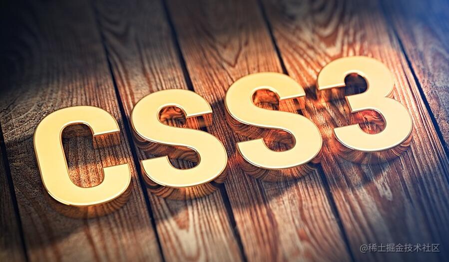 极速入门Css3学习笔记