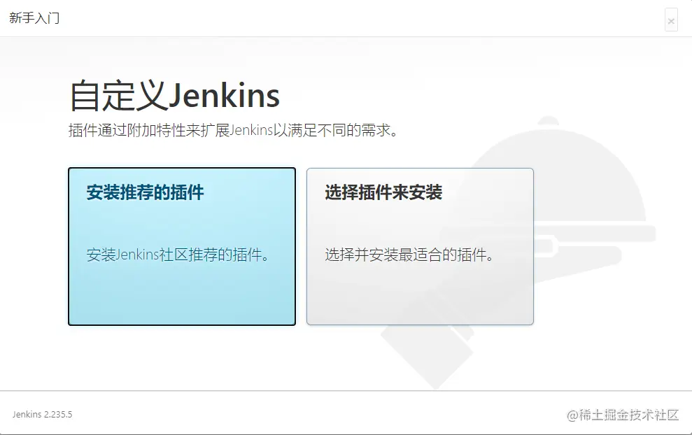 docker_jenkins安装推荐的插件