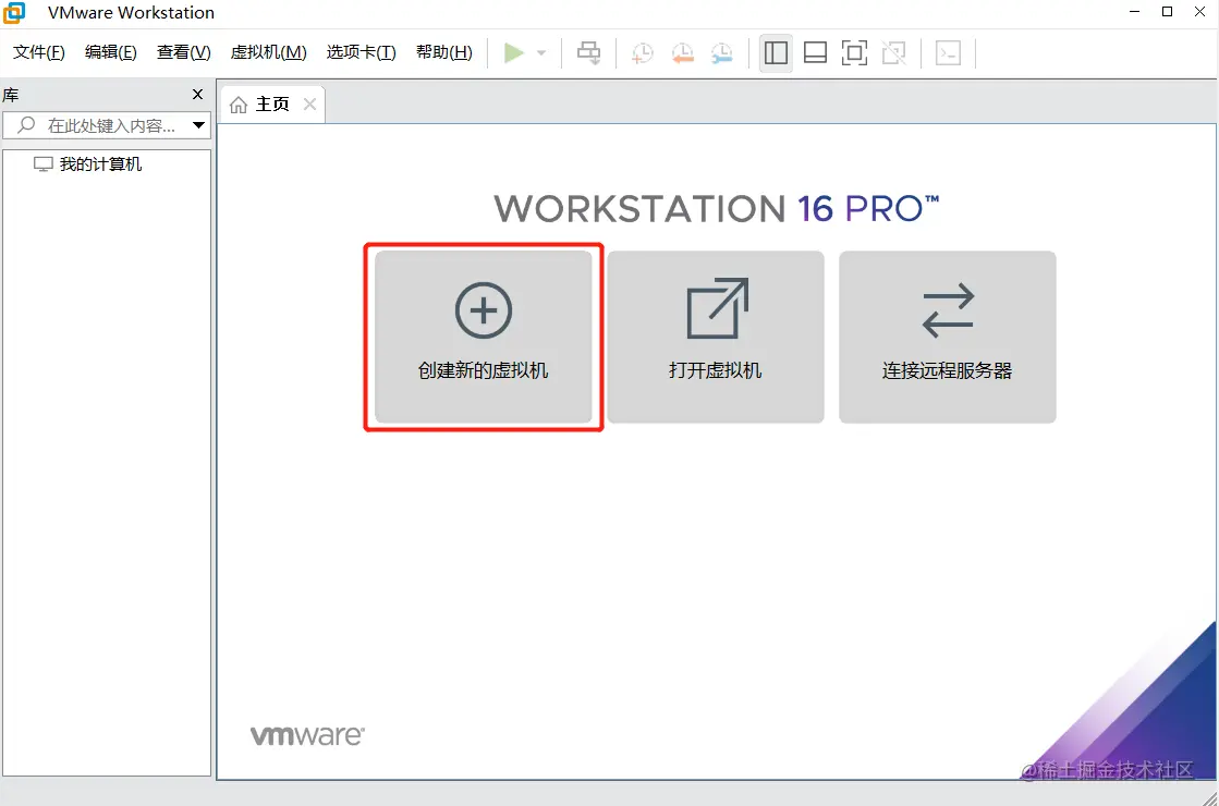 创建新的虚拟机