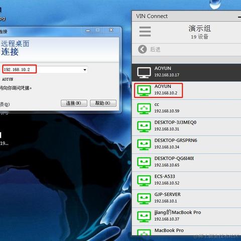 JASTVIN云域网远程控制软件于2021-05-08 13:49发布的图片