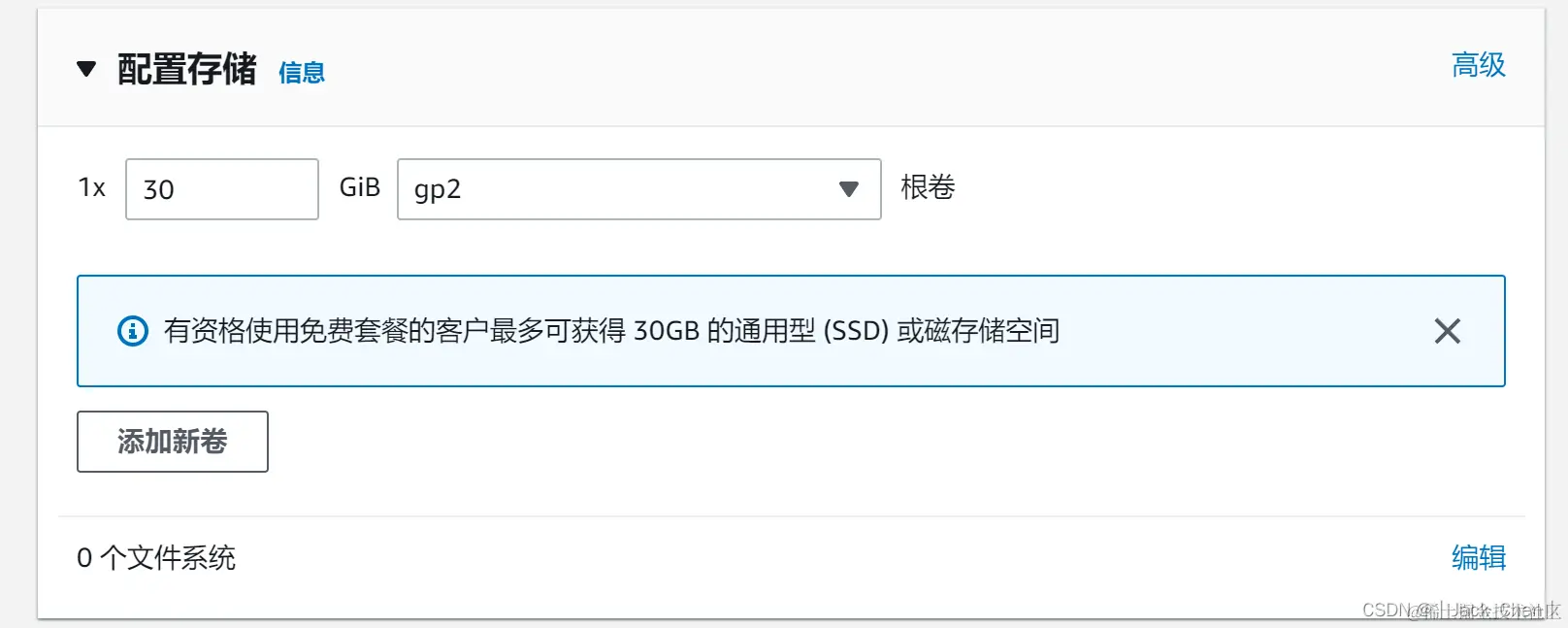 存储设置